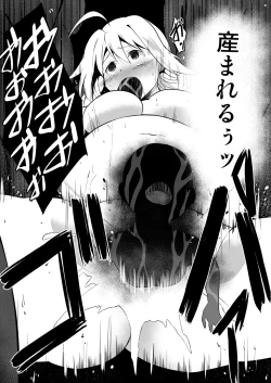 Page 33 of Shuudou Shoujo Aria