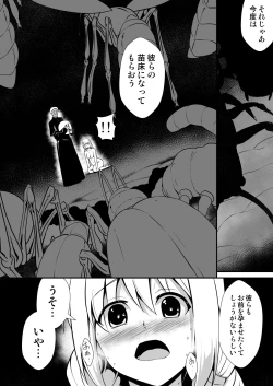 Page 36 of Shuudou Shoujo Aria