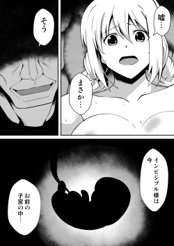 Page 9 of Shuudou Shoujo Aria