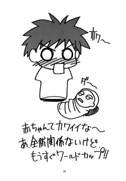 Page 19 of Asuka's Diary 01