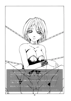 Page 20 of Asuka's Diary 01