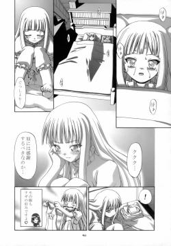 Page 41 of Eva Nyan Goranshin