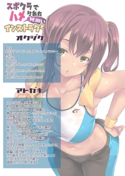 Page 55 of SporClu de Hamerareta Minarai Instructor