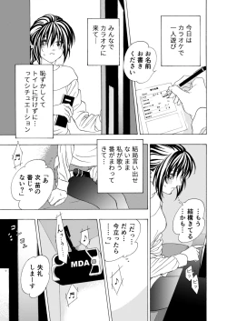 Page 1 of Hitori Karaoke