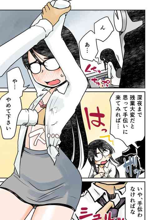 Download Zangyousai Jimi Megane