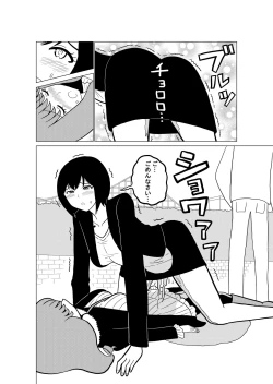 Page 6 of Omorashi Daikou Saabisu