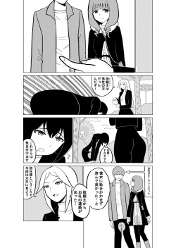 Page 8 of Omorashi Daikou Saabisu