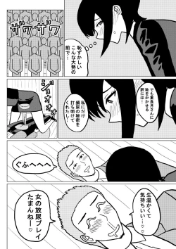 Page 4 of Omorashi Daikou Saabisu 2-wa