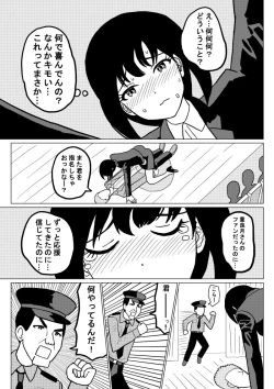 Page 5 of Omorashi Daikou Saabisu 2-wa