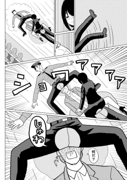 Page 6 of Omorashi Daikou Saabisu 2-wa