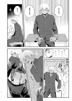 Page 15 of Osananajimi Shika Shiranai Jiken Shitteru!