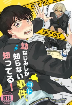 Page 1 of Osananajimi Shika Shiranai Jiken Shitteru!