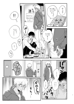 Page 4 of Osananajimi Shika Shiranai Jiken Shitteru!