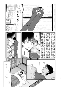 Page 16 of Wataridori no Takarabako
