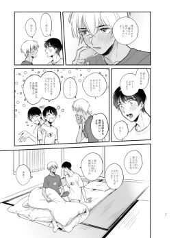 Page 40 of Wataridori no Takarabako