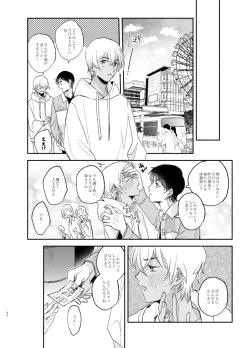 Page 41 of Wataridori no Takarabako