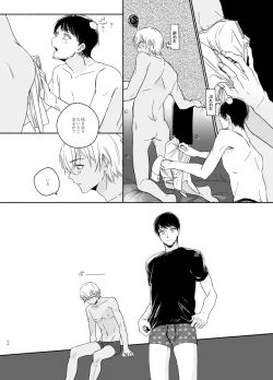 Page 46 of Goku Yoru, Nukarumi ni Ashiato