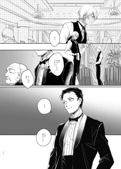 Page 8 of Goku Yoru, Nukarumi ni Ashiato