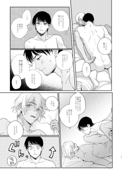 Page 4 of Fukurotoji Naibu