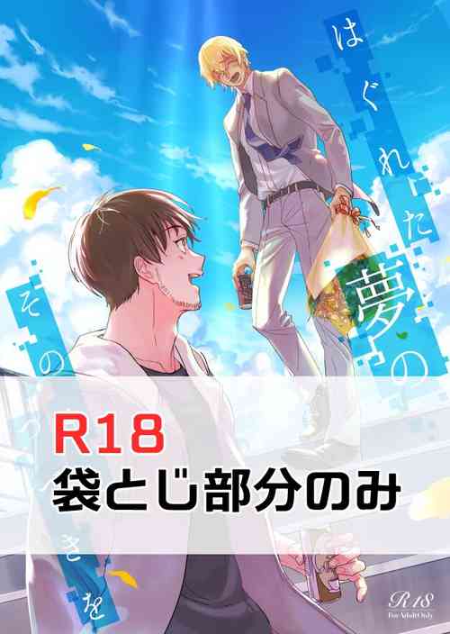 Download Fukurotoji Naibu