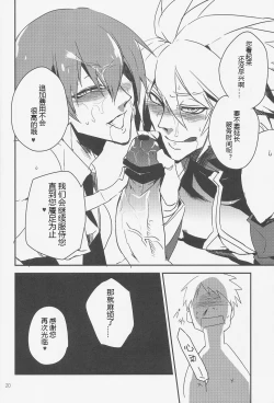 Page 19 of Inu Hebi Donburi 3 | Snake-Dog Bowl 3