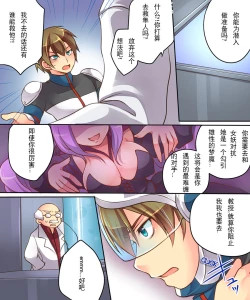 Page 3 of Musou Tensei Cyguard