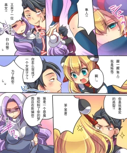 Page 8 of Musou Tensei Cyguard