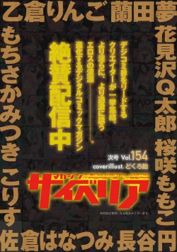 Page 291 of Magazine Cyberia Vol. 153