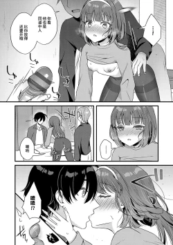 Page 14 of Kareta Tanpopo no Yubiwa o Hamete