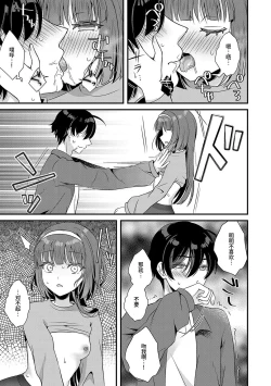 Page 15 of Kareta Tanpopo no Yubiwa o Hamete