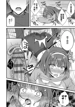 Page 18 of Kareta Tanpopo no Yubiwa o Hamete