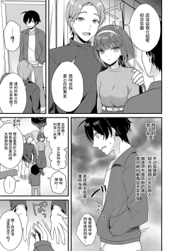 Page 5 of Kareta Tanpopo no Yubiwa o Hamete