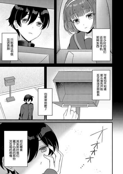 Download Kareta Tanpopo no Yubiwa o Hamete