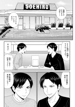 Page 121 of Cyberia Plus Vol. 3