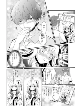 Page 14 of Cyberia Plus Vol. 3