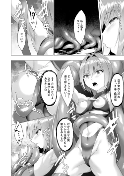 Page 156 of Cyberia Plus Vol. 3