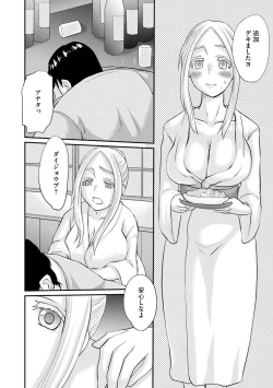 Page 186 of Cyberia Plus Vol. 3