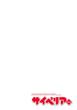 Page 2 of Cyberia Plus Vol. 3