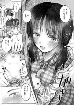 Page 3 of Onii-chan Gyutte shite