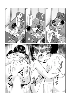 Page 68 of Onii-chan Gyutte shite