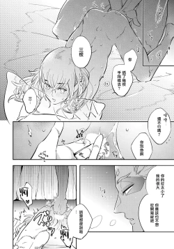 Page 100 of Saru to Momo | 猴与桃 Ch. 1-4