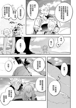 Page 103 of Saru to Momo | 猴与桃 Ch. 1-4