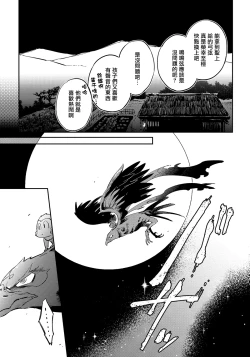 Page 124 of Saru to Momo | 猴与桃 Ch. 1-4