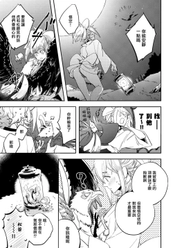 Page 126 of Saru to Momo | 猴与桃 Ch. 1-4