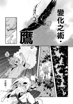 Page 44 of Saru to Momo | 猴与桃 Ch. 1-4