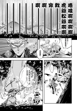 Page 46 of Saru to Momo | 猴与桃 Ch. 1-4