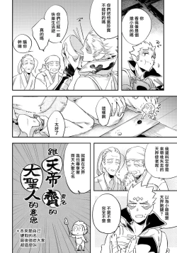 Page 51 of Saru to Momo | 猴与桃 Ch. 1-4