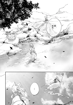 Page 74 of Saru to Momo | 猴与桃 Ch. 1-4