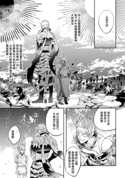 Page 83 of Saru to Momo | 猴与桃 Ch. 1-4