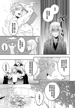 Page 93 of Saru to Momo | 猴与桃 Ch. 1-4